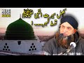 Complete seerat of the prophet  episode no1  mufti mohiuddin raheemi sahib db 