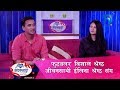 Cute couple  bishal shrestha and ilisha shrestha  jeevan saathi with malvika subba season 04
