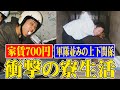 【衝撃の寮生活】池崎に大学寮生活を聞いたら衝撃の連続だった!!!