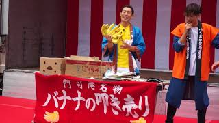 バナナの叩き売り バナナ姫ルナ 検索動画14 バナナの叩き売り バナナ姫ルナ 検索動画 14
