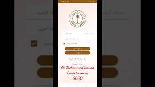 تفعيل تطبيق مصرف الرشيد لغرض تقديم السلفه وإدارة الحساب screenshot 4