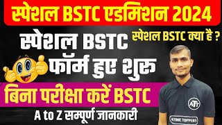SPECIAL BSTC FORM 2024 | SPECIAL BSTC FORM DATE 2024 | ELIGIBILITY| COUNSELING FULL DETAILS