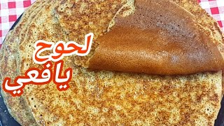 المقلب اليافعي بطريقة مختصرة ?لحوح يمنى سهل وسريع