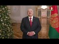 Новогоднее обращение Президента Республики Беларусь А.Г. Лукашенко (Беларусь 3 HD, 31.12.2022)