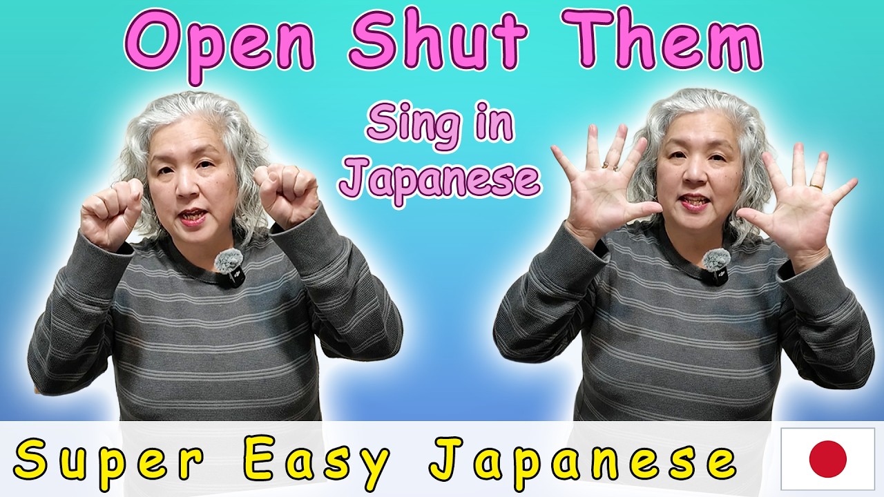 もりのうた きじまはじめ Japanese Nursery Rhyme: Open Shut Them | Complete Beginner