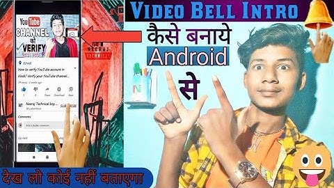 How to make bell intro video like l Bell intro kaise banaye mobile se l Technical guruji jaisa l
