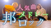思い出す ただ を ヨアソビ あの 日々 た ありふれ