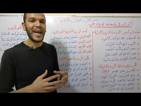 ملخص درس حركات التحرر الوحدة الثالثة جميع الشعب بكالوريا 2022