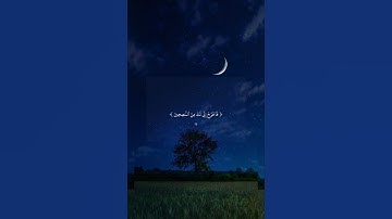 استمع للقرآن تلاوة ياسر الدوسري #مصحف