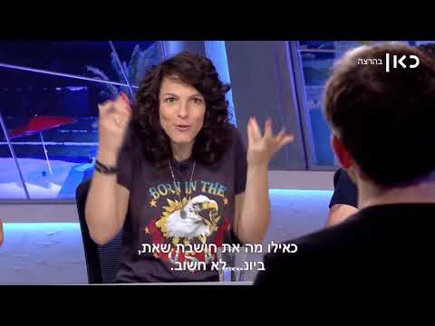 נגה ד׳אנג׳לי בתכנית עד כאן
