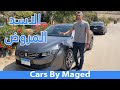 الاسد المروض | Peugeot 508 بيجو