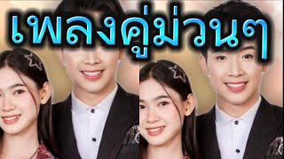 ผญบ.ฟินแลนด์&น้ำทิพย์ กุสุมา #โตเกียวมิวสิค