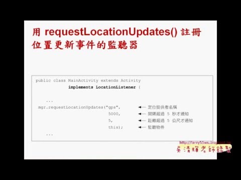 「快速教您取得手機定位資料(preview)