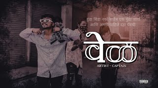 Captain - Vel Official Music Video 2023