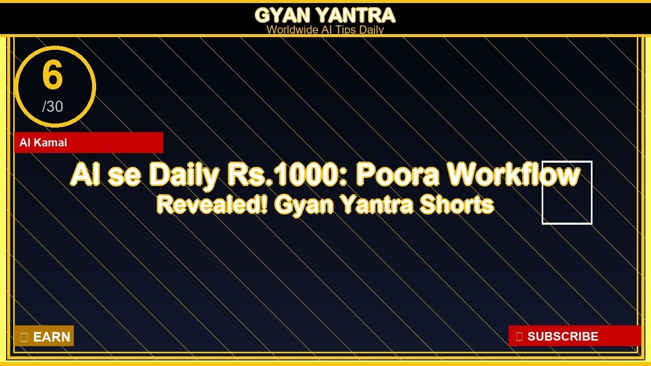 AI se Daily Rs.1000: Poora Workflow Revealed! | Gyan Yantra Shorts ...