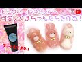 長さ出し用ジェルでぷっくりくまちゃんの作り方！アクリル、３Ｄジェル未使用♪セルフネイルの事ならあわちゃんねるで！