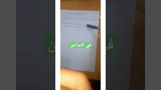 قانون استهلاك المياه في الدواجن