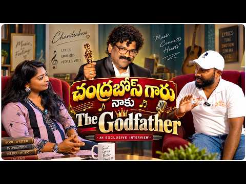 చంద్రబోస్ గారు నాకు The Godfather | Music Director Mahavir Yellandar Interview Clip | Volga Video