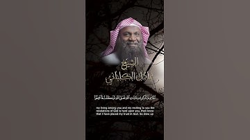 وَتَذْكِيرِي بِآيَاتِ اللَّهِ فَعَلَى اللَّهِ تَوَكَّلْتُ || سورة يونس للشيخ عادل الكلباني