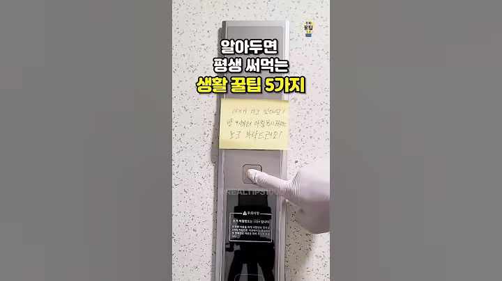 알아두면 평생 써먹는 생활 꿀팁 10가지 #shorts #살림팁 #꿀팁 #생활꿀팁