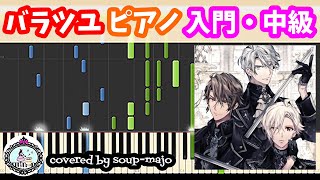 BARATSUYU - TRIGGER