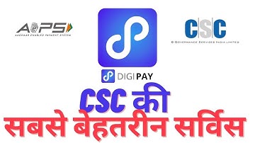 How To Install CSC DIGIPAY 🔥🔥🔥