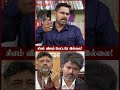 இப்படி பேசலாமா ஒரு சிஎம்? - Journalist Koteeswaran #cmvijay #congress #dkshivakumar