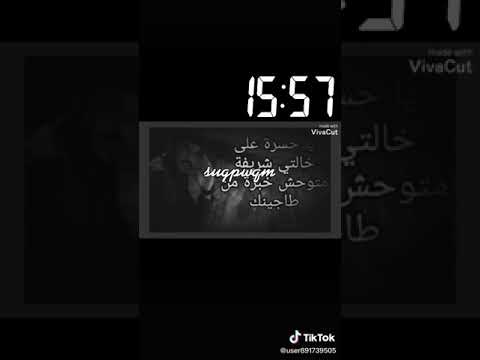 اغنية يا حسرة محلاها العيشه
