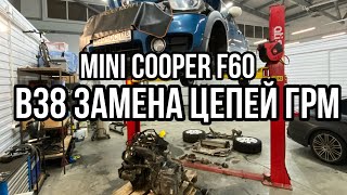 ЗАМЕНА ЦЕПИ ГРМ на двигателе BMW B38 в кузове MINI COOPER F60