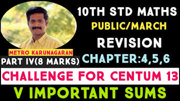 10th Std Maths CHALLENGE FOR CENTUM MODEL TEST 13(8 Marks) VERY IMPORTANT QUESTIONS FOR PUBLIC/REV