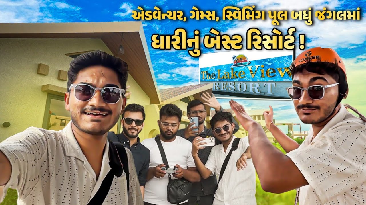 The Lake View Resort | Best Resort in Gujarat | Dhari | Our Rajkot