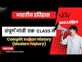 गांधी काल | Most important events for exam on gandhi : Pariksha Online classes #history_facts