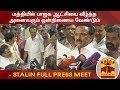 New video by Thanthi TV on YouTube