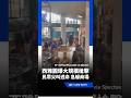 西雅圖大規模槍擊造成多人傷亡