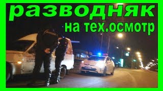 развод на ТО не получился - выпишем за номер