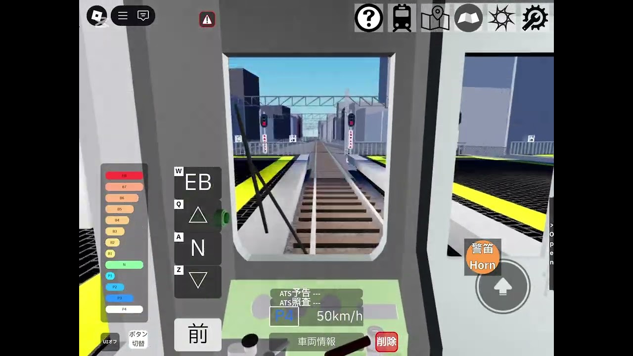 藍花急行電鉄の荒らし