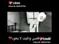 لقد مات قلبي