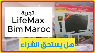 تلفاز لايف ماكس TV  Lifemax من بيم  Bim maroc  هل يستحق الشراء screenshot 3