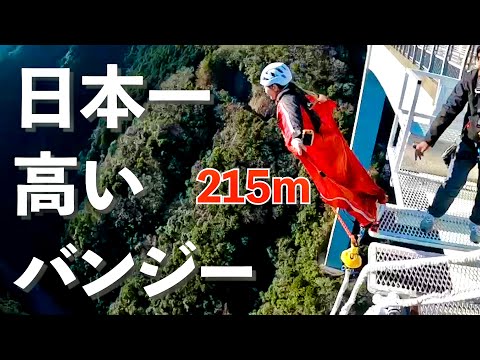 HIGHEST BUNGY IN JAPAN!!