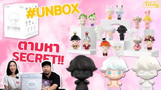 Unbox I POP MART DIMOO Retro Series X MellowMae Store