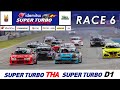 IDEMITSU SUPER TURBO 2024 สนามที่ 6 I SUPER TURBO THA + SUPER TURBO D1