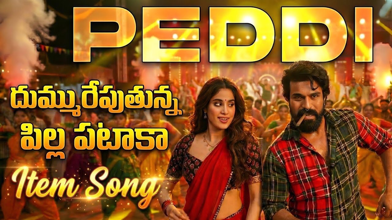 PEDDI Movie Item Song   (4K)  | Ram Charan Mass Item Song | Peddi Telugu Item Song | Buchi Baabu