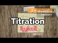 شرح مختصر عن ال Titration المعايرة 