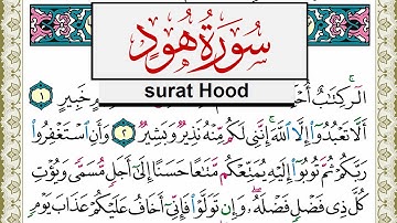 سورة هود مكتوبة مشاري العفاسي Surah Hood Mishary Alafasy برواية حفص عن عاصم