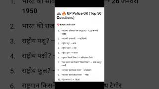 #shorts #reasoning #gk #uppolice #quiz #study
