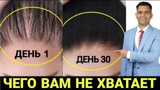 ОСТАНОВИТЕ ВЫПАДЕНИЕ ВОЛОС.