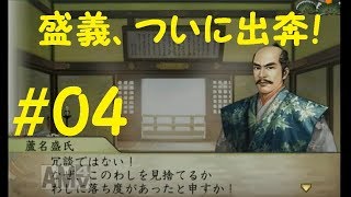 04 実況 太閤立志伝5 二階堂盛義編 シーズン2 Youtube