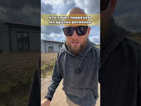 🏡Переезд в СВОЙ ДОМ рядом с Питером? Легко! #доммечты #стройка #дача #свойдом