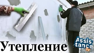 видео Утепление фасадов - цена работы в Санкт Петербурге. Системы утепления
