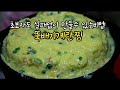 계란요리[계란찜]바닥에 눌러붙지않고 부드럽게 만드는 비법!뚝배기 계란찜!Steamed eggs!